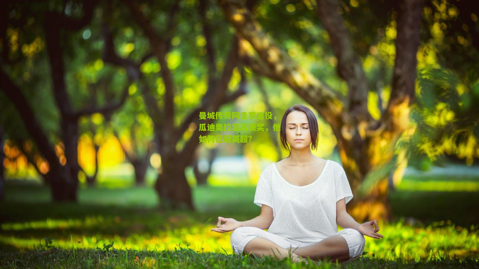 曼城传奇阿圭罗退役，瓜迪奥拉至高褒奖，他如何征服英超？