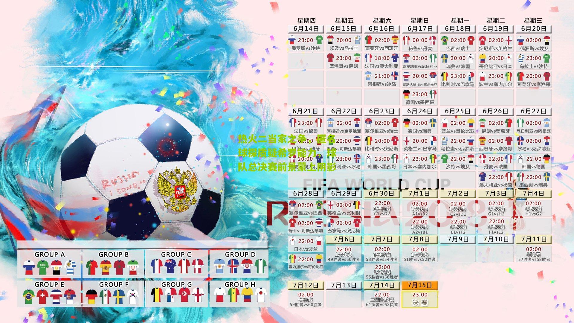 热火二当家之争,匿名球探质疑希罗能力,球队总决赛前景蒙上阴影