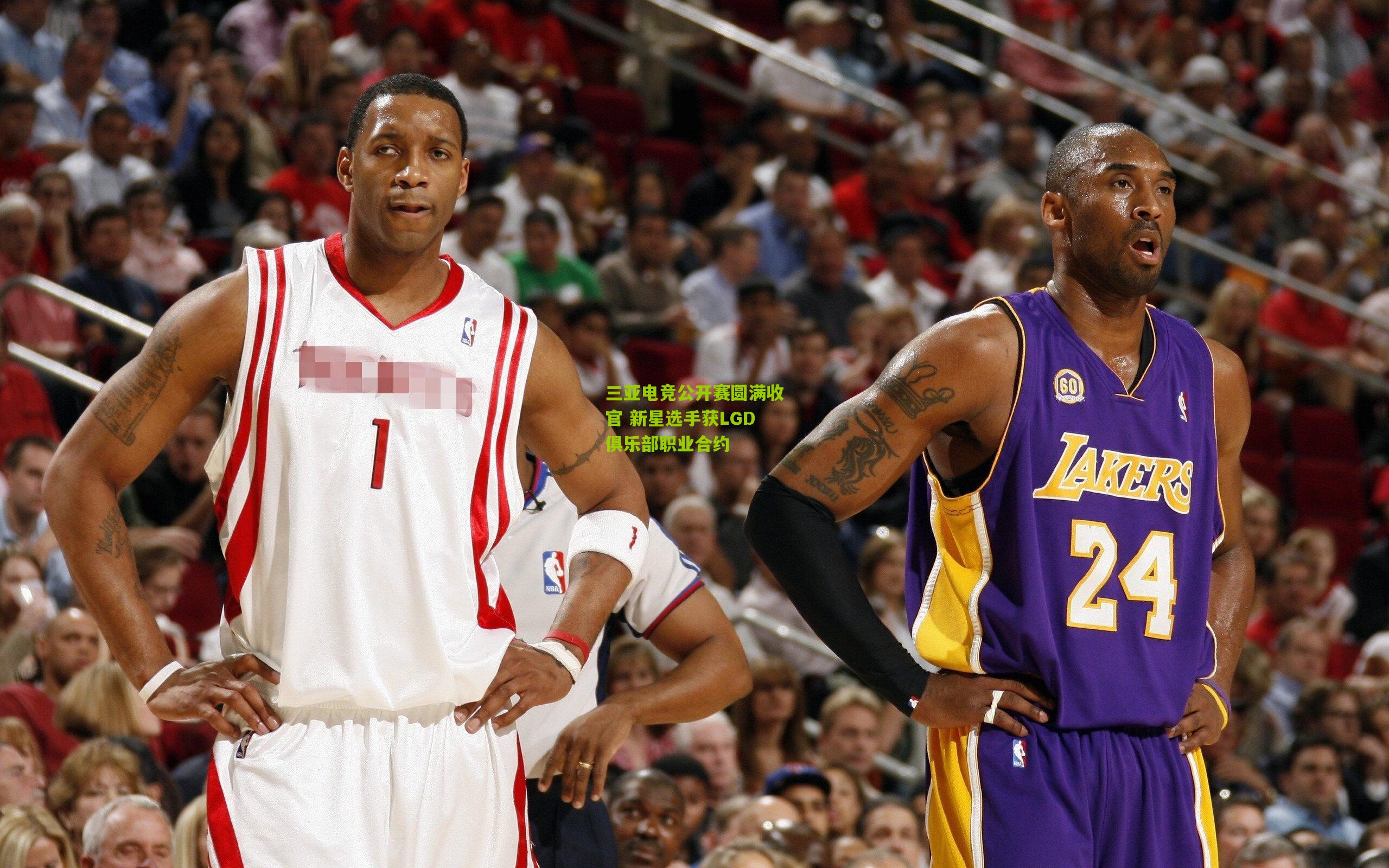 三亚电竞公开赛圆满收官 新星选手获LGD俱乐部职业合约