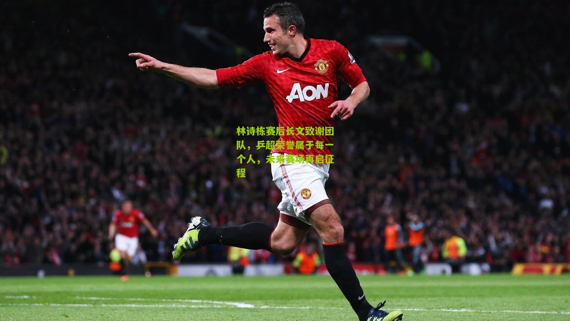 林诗栋赛后长文致谢团队，乒超荣誉属于每一个人，未来赛场再启征程